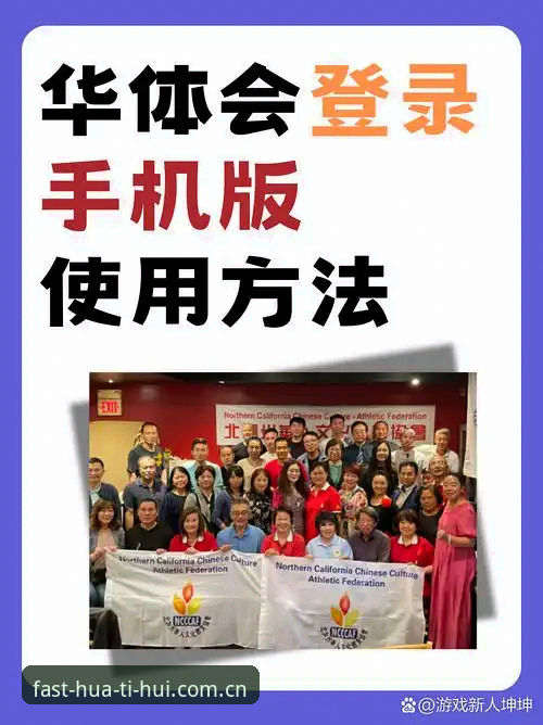 华体会体育平台用户反馈：安装失败常见问题与解决方法最新汇总