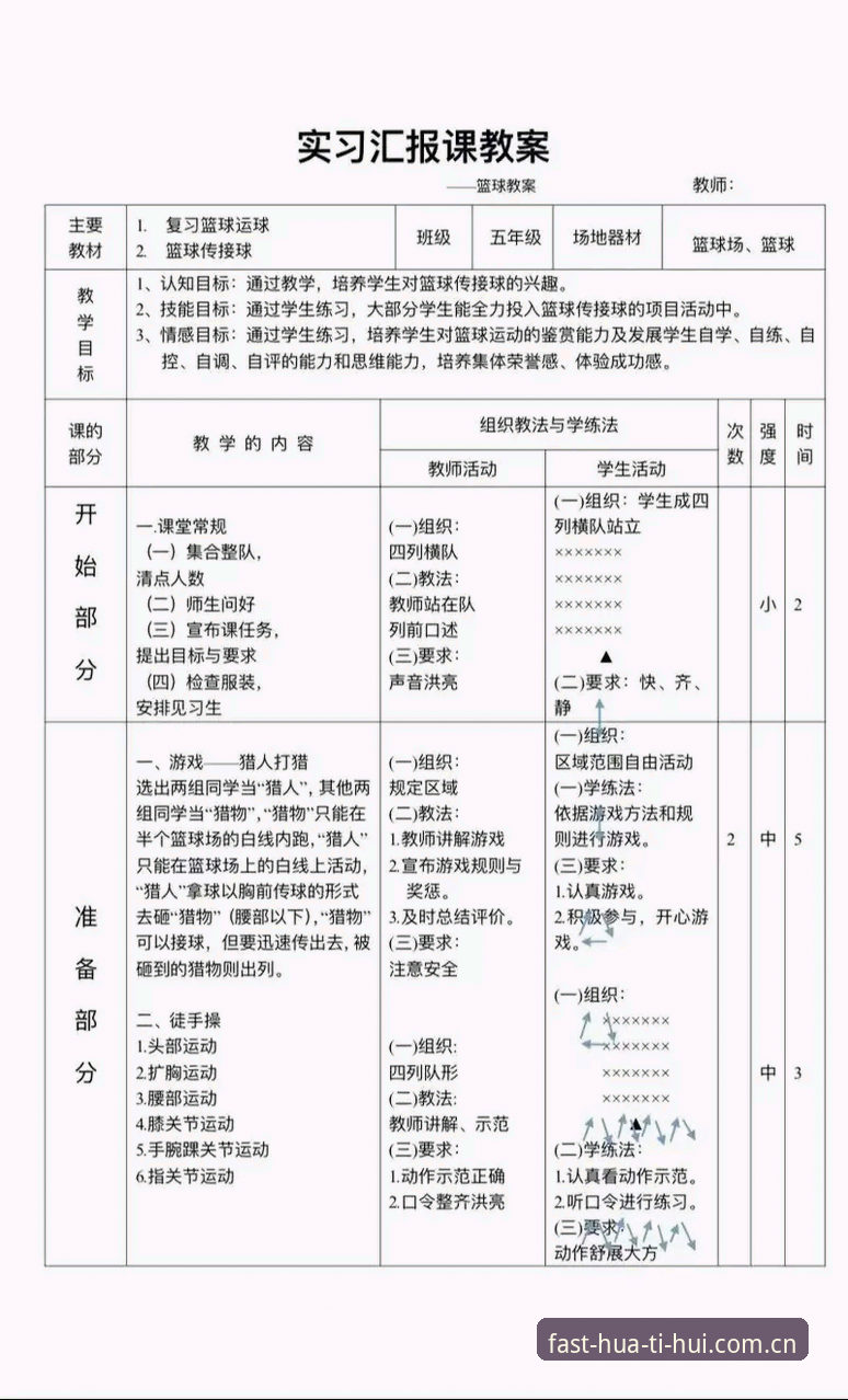 华体会体育平台新手入门必备知识：从注册到提现的完整操作指南