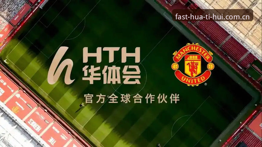 华体会体育平台使用指南：3步掌握华体会hth手机版核心功能与合规操作