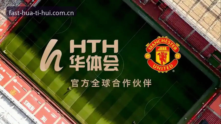 华体会体育平台操作全解析：从注册到使用的实战指南